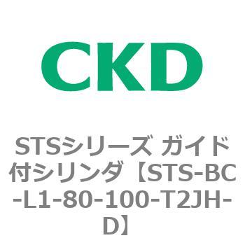 STSシリーズ ガイド付シリンダ(STS-BC～) CKD