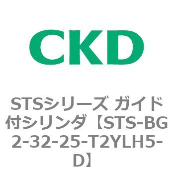STSシリーズ ガイド付シリンダ(STS-BG2～) CKD