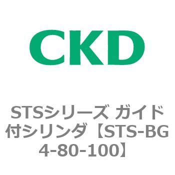 STSシリーズ ガイド付シリンダ(STS-BG4～) CKD