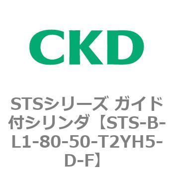 STS-B-L1-80-50-T2YH5-D-F STS�V���[�Y �K�C�h�t�V�����_(STS-B-L�`) CKD 84821737