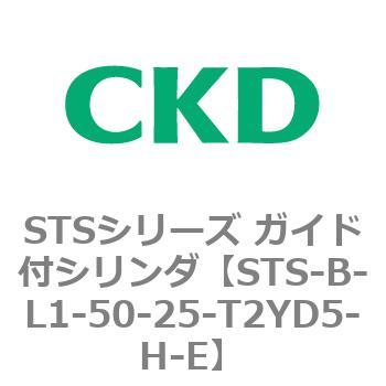 STS-B-L1-50-25-T2YD5-H-E STS�V���[�Y �K�C�h�t�V�����_(STS-B-L�`) CKD 84821782