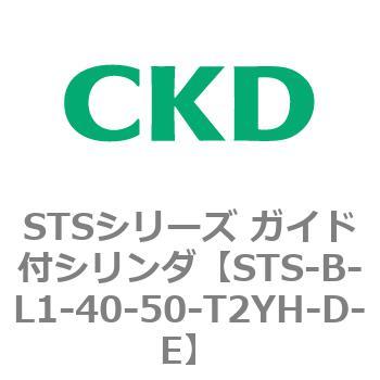 STS-B-L1-40-50-T2YH-D-E STS�V���[�Y �K�C�h�t�V�����_(STS-B-L�`) CKD 84821816