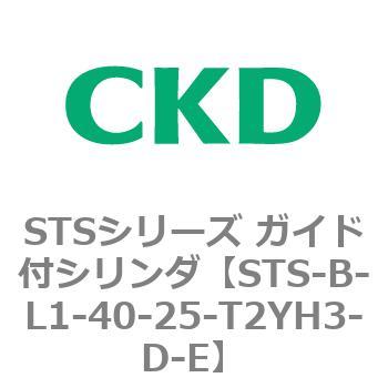 STS-B-L1-40-25-T2YH3-D-E STS�V���[�Y �K�C�h�t�V�����_(STS-B-L�`) CKD 84821877