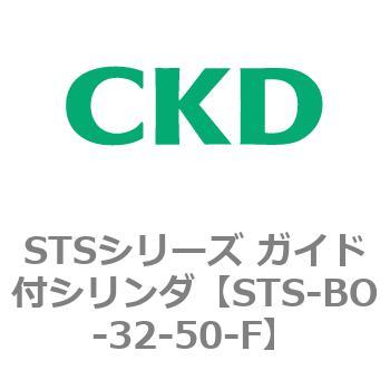 STSシリーズ ガイド付シリンダ(STS-BO～) CKD