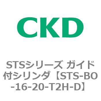 STSシリーズ ガイド付シリンダ(STS-BO～) CKD
