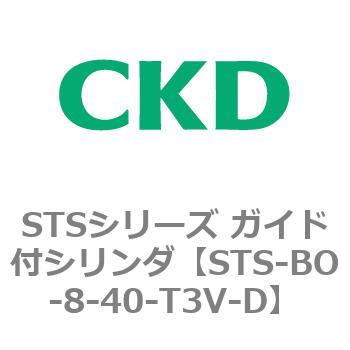 STSシリーズ ガイド付シリンダ(STS-BO～) CKD
