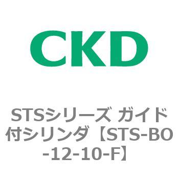 STSシリーズ ガイド付シリンダ(STS-BO～) CKD
