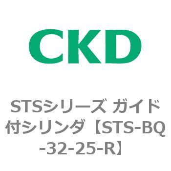 STSシリーズ ガイド付シリンダ(STS-BQ～) CKD