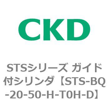 STSシリーズ ガイド付シリンダ(STS-BQ～) CKD