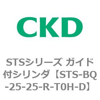 STSシリーズ ガイド付シリンダ(STS-BQ～) CKD