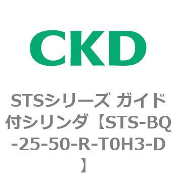 STSシリーズ ガイド付シリンダ(STS-BQ～) CKD