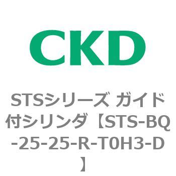 STSシリーズ ガイド付シリンダ(STS-BQ～) CKD