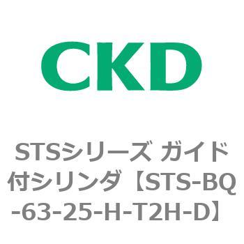 STSシリーズ ガイド付シリンダ(STS-BQ～) CKD