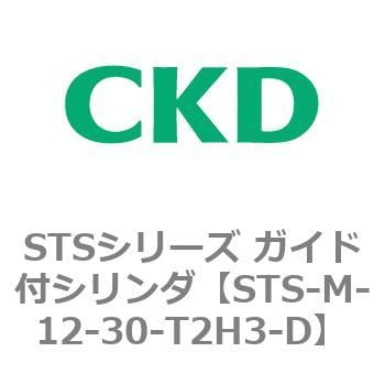 STSシリーズ ガイド付シリンダ(STS-M-12～) CKD 【通販モノタロウ】