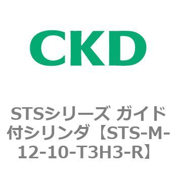 STSシリーズ ガイド付シリンダ(STS-M-12～) CKD