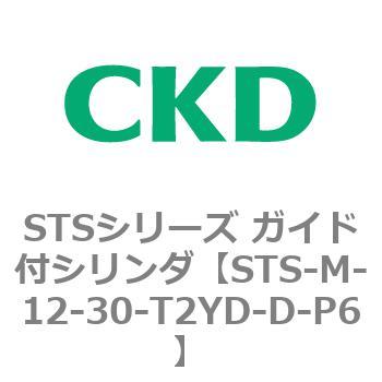 STSシリーズ ガイド付シリンダ(STS-M-12～) CKD