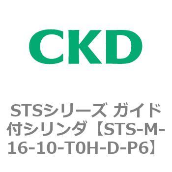 STSシリーズ ガイド付シリンダ(STS-M-16～) CKD