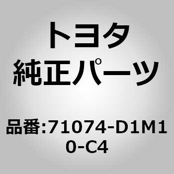 (71074)セパレートタイプ フロントシートバック カバー LH トヨタ