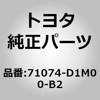 (71074)セパレートタイプ フロントシートバック カバー LH トヨタ