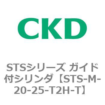STSシリーズ ガイド付シリンダ(STS-M-2～) CKD