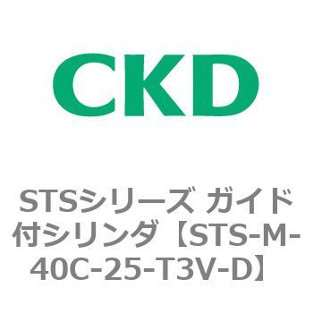 STSシリーズ ガイド付シリンダ(STS-M-4～) CKD
