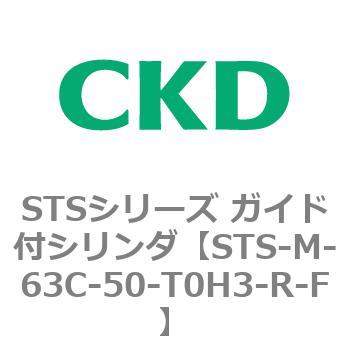 STSシリーズ ガイド付シリンダ(STS-M-6～) CKD