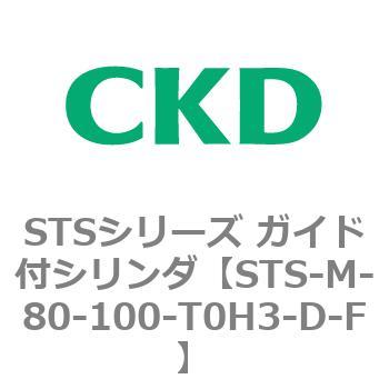 STSシリーズ ガイド付シリンダ(STS-M-8～) CKD