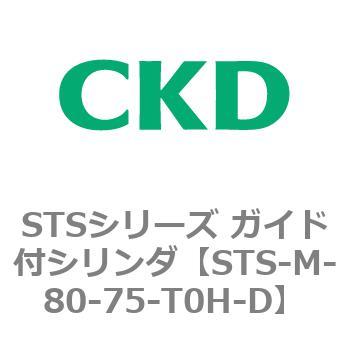 STSシリーズ ガイド付シリンダ(STS-M-8～) CKD