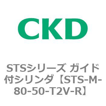 STSシリーズ ガイド付シリンダ(STS-M-8～) CKD