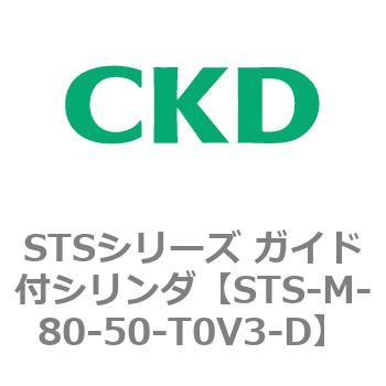 STSシリーズ ガイド付シリンダ(STS-M-8～) CKD