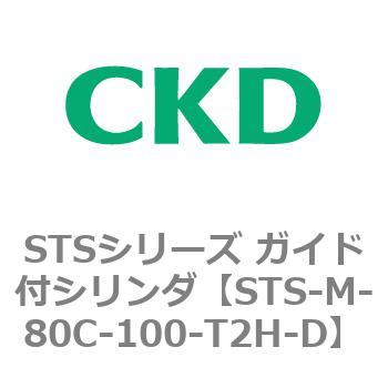 STSシリーズ ガイド付シリンダ(STS-M-8～) CKD