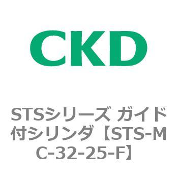 STSシリーズ ガイド付シリンダ(STS-MC～) CKD