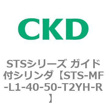 STS-MF-L1-40-50-T2YH-R STS�V���[�Y �K�C�h�t�V�����_(STS-MF�`) CKD 84844672