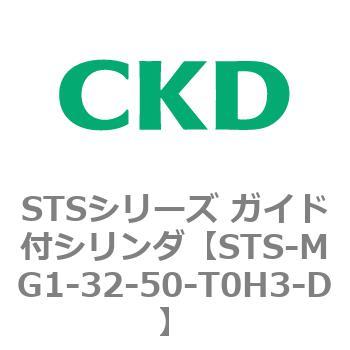 STSシリーズ ガイド付シリンダ(STS-MG1～) CKD
