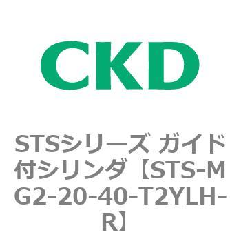 STSシリーズ ガイド付シリンダ(STS-MG2～) CKD
