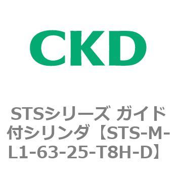 STSシリーズ ガイド付シリンダ(STS-M-L～) CKD