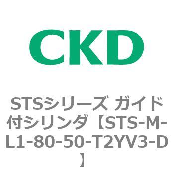 STS-M-L1-80-50-T2YV3-D STSV[Y KChtV_(STS-M-L`) CKD 84847043