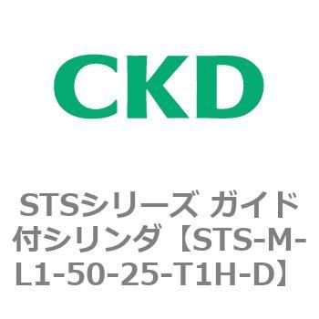 STSシリーズ ガイド付シリンダ(STS-M-L～) CKD