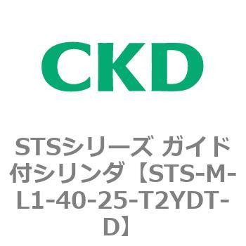 STSシリーズ ガイド付シリンダ(STS-M-L～) CKD