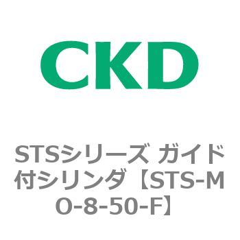 STSシリーズ ガイド付シリンダ(STS-MO～) CKD