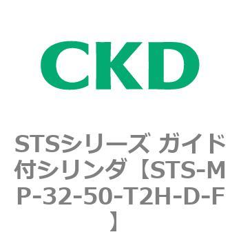 STSシリーズ ガイド付シリンダ(STS-MP～) CKD