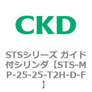 STSシリーズ ガイド付シリンダ(STS-MP～) CKD