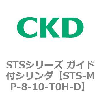 STSシリーズ ガイド付シリンダ(STS-MP～) CKD