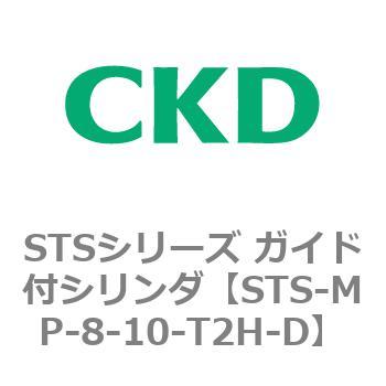 STSシリーズ ガイド付シリンダ(STS-MP～) CKD