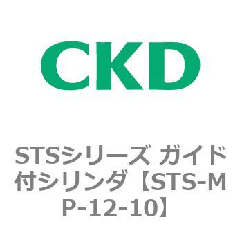 STSシリーズ ガイド付シリンダ(STS-MP～) CKD