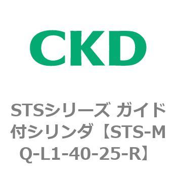 STSシリーズ ガイド付シリンダ(STS-MQ～) CKD 【通販モノタロウ】