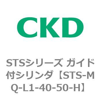 STSシリーズ ガイド付シリンダ(STS-MQ～) CKD