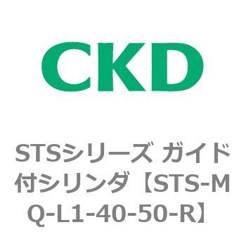 STSシリーズ ガイド付シリンダ(STS-MQ～) CKD