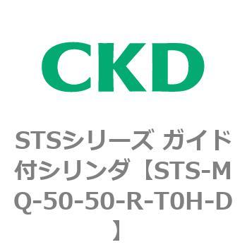 STSシリーズ ガイド付シリンダ(STS-MQ～) CKD