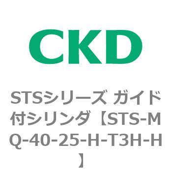 STSシリーズ ガイド付シリンダ(STS-MQ～) CKD